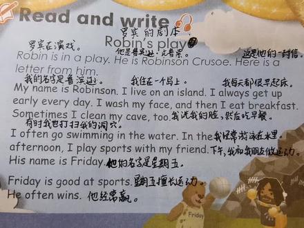 PEP人教版五年级下册第9页内容(罗宾的剧本)