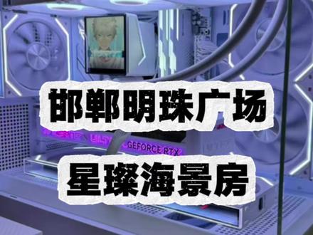 今天我们装 爱国者 星灿岚屏显版 #邯郸小齐装机 #装机vlog #邯郸上门装机