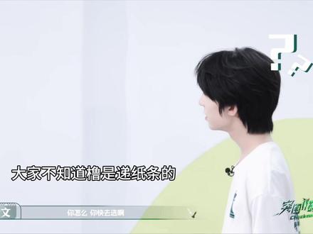 我想选的人 他已经进来了 #张函瑞 #all瑞 #桂瑞橹