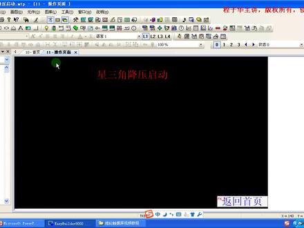 小白学习威纶触摸屏-4.操作页面设计