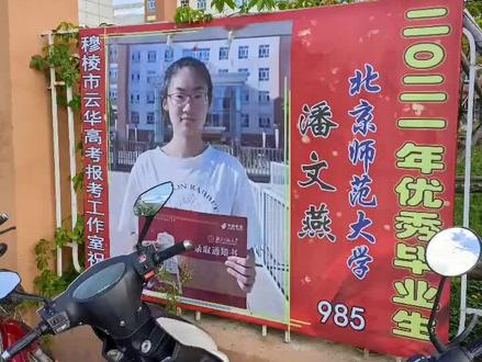 穆棱一中优秀的学生们