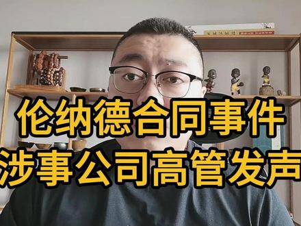 伦纳德阴阳合同最新进展 #NBA