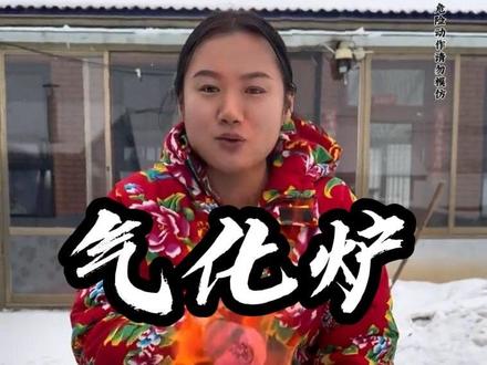 老爸用煤气罐改造的无烟气化炉还需要哪些改进呢? #煤气罐改无烟气化炉 #我的乡村生活 #新农人计划#手艺人