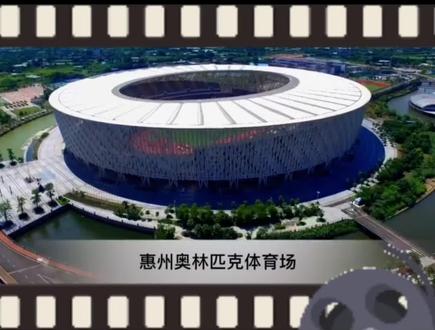 热情好客的惠州欢迎全省兄弟姐妹前来免费景点游玩——西湖! #粤超联赛 #开幕式 #惠州 #奥林匹克体育场 @惠州文旅