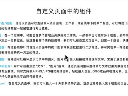 75.自定义页面介绍