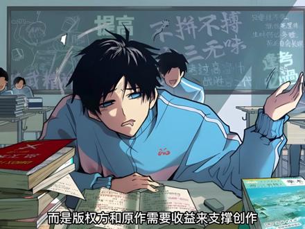 停更通知,下个作品见~ #漫画解说 #高武登陆未来一万年