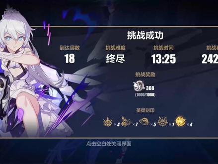 炎律乐土攻略1
#崩坏三