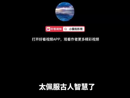 古人伏羲十二生肖来源,太佩服了#武侠经典