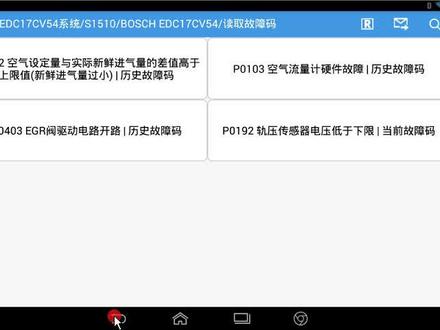 云内特殊故障码的清除方法,需要的可以收藏
