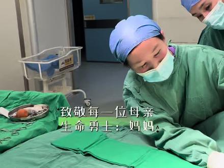 我们为什么常说母亲是“勇士”?答案在这里…#新生儿诞生 #孕妇 #顺产