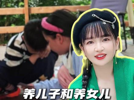 养儿子和养女儿的区别能有多大?进来找共鸣 #养儿子 #养女儿 #儿子女儿的区别 #科学育儿 #育儿经验分享