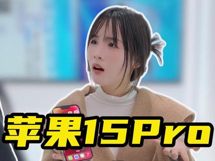 iPhone15pro的灵动岛变刘海屏了??#人才啊 #苹果手机 #灵动岛 #万万没想到 #iphone