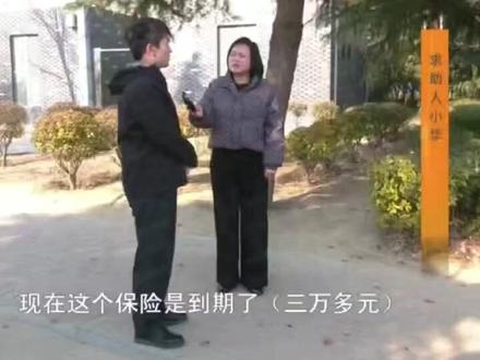 妈妈您在哪儿(一)父母离异 23岁小伙跟着奶奶长大 小伙儿:奶奶我买保险 投保人写的是我妈 现在到期了我妈不愿意不配合 孩子奶奶:孩子该定亲了也需要钱#家庭 #情感