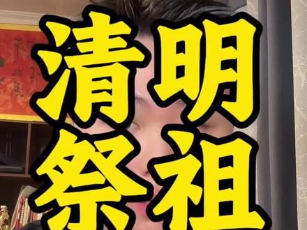 大家记得看完哈#清明 #正能量 #韩乾兩 #热门