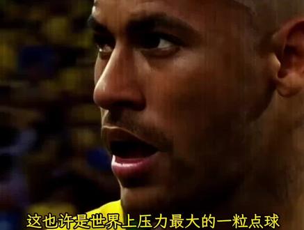 #足球的魅力#内马尔 #内马尔·达·席尔瓦·桑托斯,被誉为“巴西魔术师”,是当代世界足坛的杰出球员,以其独特的球风和桑巴足球的魅力闻名全球。
职业生涯
内马尔的足球生涯始于巴西的街头,他的天赋和创造力让人惊叹。内马尔在桑托斯时期展现出惊人的足球技巧,如彩虹过人、牛尾巴和插花脚,这些动作虽然被教练禁止,却成为他独特的标志。后来,他转会巴塞罗那足球俱乐部,进一步提升了知名度,并帮助球队多次夺冠。2017年,他以创纪录的转会费加盟巴黎圣日耳曼,继续在顶级联赛中展现出色的表现。
球技特点
盘带与速度: 内马尔以超凡的盘带能力和速度著称,他的比赛风格飘逸而富有想象力。
创造力: 他的比赛充满了创造性,常常通过精妙的过人和突破为球队创造机会。
传球能力: 除了进攻能力出色,内马尔的传球同样精准,无论是直塞、过顶球还是转移球都极具水准。
个人魅力
内马尔不仅是一名优秀的球员,更是一位足球艺术家,他的每一次触球都像是在表演。他的球风将桑巴舞的灵动与激情带入赛场,为观众带来视觉享受。此外,内马尔以其乐观和快乐的性格闻名,他常说足球是为了带来快乐,这种态度也感染着无数球迷。
挑战与争议
尽管内马尔拥有辉煌的职业生涯和无数荣誉,但他的比赛也常受到伤病和争议的影响。然而,这并没有削弱他在球迷心中的地位,他的每一次出场依然备受期待。