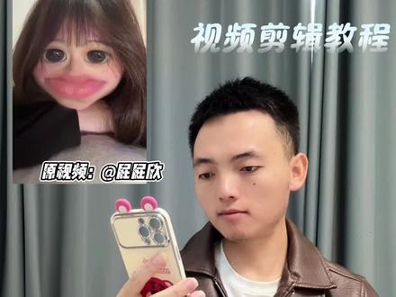 你们要的打喷嚏转场小猫特效教程来了,打喷嚏变装小猫特效怎么拍 ,打喷嚏转场特效教程 ,打喷嚏转场怎么拍特效 ,喷嚏转场特效教程 ,小猫打喷嚏特效教程 ,打喷嚏转场 ,打喷嚏转场小猫特效 ,打喷嚏小猫特效 ,打喷嚏变装小猫特效 ,打喷嚏转场小猫特效素材 ,打喷嚏转场小猫特效剪同款 ,打喷嚏转场小猫特效2.0 ,打喷嚏转场小猫特效胡子 ,打喷嚏转场小猫特效东西吃光了 ,打喷嚏转场小猫特效的创意玩法 打喷嚏换特效 打喷嚏转场特效抽象 打喷嚏转场特效搞怪 #打喷嚏转场小猫特效#打喷嚏转场小猫特效教程 #打喷嚏转场小猫特效拍同款#打喷嚏转场小猫特效模板
#可爱变脸特效
可爱变脸特效教程