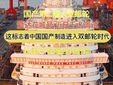 双喜临门,花城号相遇模号魔都号