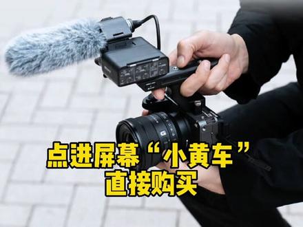 新出的“视频神头”,这跟焦速度,把我惊艳到了#索尼 #摄影器材 #视频神头 #视频 #浙江宁波 #teamlab宁波阪急 #宁波阪急索尼指定店