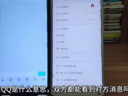 关联QQ代收消息 #qq