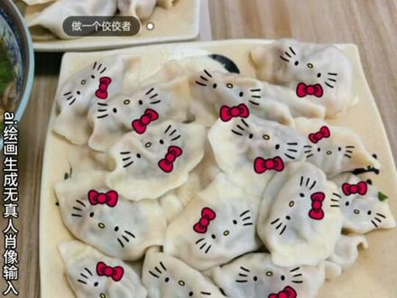 hellokitty饺子图片 #豆包ai #豆包P图已经nextlevel了 #饺子hellokitty贴纸 #hellokitty饺子图片 #hellokitty饺子怎么p
hellokitty饺子p图教程
hellokitty饺子p图教程抠图素材
hellokitty饺子怎么p
hellokitty饺子p图教程详细
hellokitty饺子p图教程
hello kitty饺子图片
饺子hellokitty贴纸
hellokitty饺子教程
hellokitty饺子拼豆图纸
hellokitty抠图素材
饺子p图贴纸 hellokitty饺子怎么p
hellokitty饺子p图教程
hellokitty饺子教程
饺子hellokitty贴纸
hellokitty饺子馅料
hellokitty饺子图片
hellokitty饺子怎么p
hellokitty饺子做法
hello kitty饺子拼豆图纸
hellokitty饺子素材
hellokitty抠图素材 饺子hellokitty贴纸
hello kitty饺子图片
hellokitty饺子p图教程
hellokitty饺子教程
饺子hellokitty贴纸
饺子hello kitty壁纸
饺子hellokitty贴纸照片
饺子hellokitty头像
hellokitty贴纸素材
饺子hellokitty特效
饺子hellokitty表情包 hello kitty饺子制作教程
hellokitty饺子p图教程
hello kitty饺子图片
hellokitty饺子怎么p
hellokitty饺子馅料
hello kitty饺子制作教程
hellokitty饺子教程
Hello kitty饺子
hello kitty饺子的创意包法
hellokitty饺子速食怎么做
Hello Kitty饺子怎么做 hellokitty饺子怎么p
hellokitty饺子p图教程
hellokitty饺子教程
饺子hellokitty贴纸
hellokitty饺子馅料
hellokitty饺子图片 hellokitty饺子图片
hellokitty饺子p图教程
hellokitty饺子怎么p
hellokitty饺子馅料
hellokitty饺子教程