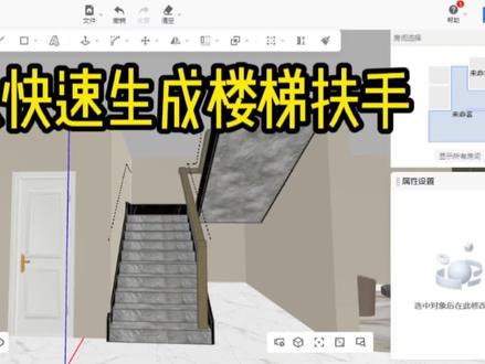#酷家乐 三秒快速扫掠生成楼梯扶手
界面:自由造型
工具:拉伸,扫掠
按键:shift#酷家乐教学 #装修设计 #效果图