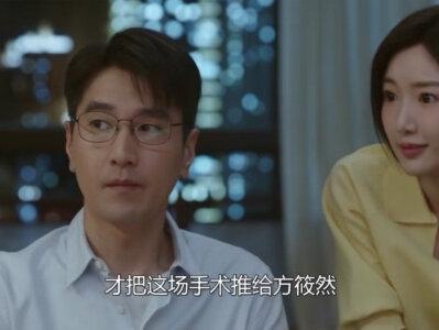 方筱然初上手术台失误,宋星岩不治身亡,被问责吊销执照 #问心 #金世佳 #毛晓彤 #赵又廷 #余承恩 #电视剧