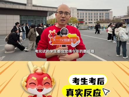 直击!2026河南专升本考试现场! #天一专升本 #专升本 #上岸 #河南专升本 #热点