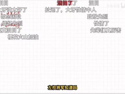 第一次听老师讲课讲到泪目#大牙老师 #抗日战争 #考研政治 #考研