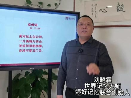 更新啦~~~
3分钟如何快速记忆古诗词
记得住,忘不掉!#家长课堂 #抖音教育 #知识科普 #在线教育
@DOU+小助手