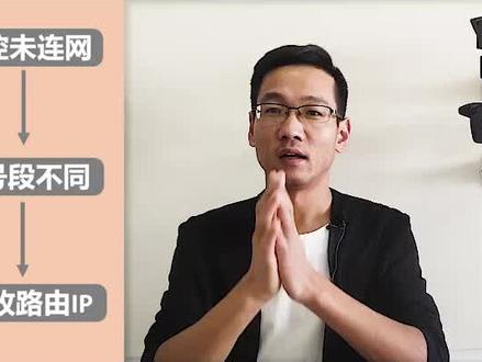 保持录像机参数不变,更改路由器LAN口地址#dou知计划#长视频 #路由器