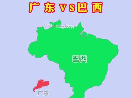 广东巴西地图对比 #广东 #巴西 #面积 #人口 #GDP