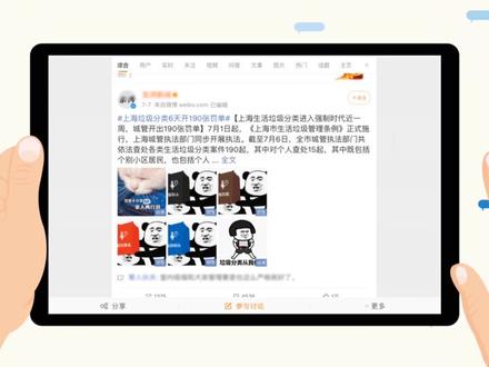 #垃圾分类 垃圾分类!PPT宣传动画走一波