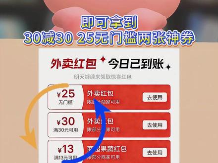 淘宝闪购 ¥Jy0dU0n18Os¥/ HU7405 1月31号星期六,淘宝闪购优惠券外卖券领取教程!饿了么外卖大额优惠券领取攻略!0.01吃外卖汉堡!还不会的宝子抓紧跟上!#淘宝闪购 #淘宝闪购外卖券 #淘宝闪购外卖券领取入口 #饿了么外卖优惠券 #外卖优惠券在哪领