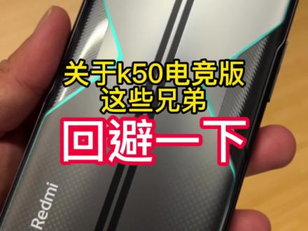 #好物推荐 #抖音38女王节 #红米k50游戏增强版 #手机贴膜 @DOU+小助手