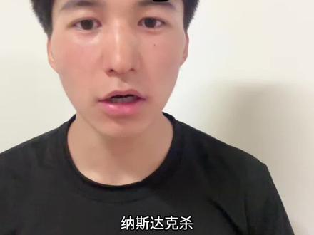 纳斯达克 杀!#纳斯达克#基金#金融理财#大学生理财#理财