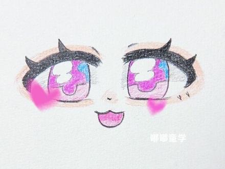 小学生也能画的Q版眼睛画法 #画眼睛 #零基础学画画 #手绘教程 #动漫眼睛