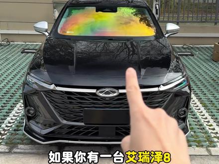 艾瑞泽8好用但你不知道的隐藏功能 分享给你身边开艾瑞泽8小伙伴学习起来吧!#艾瑞泽8#汽车知识分享#汽车按键功能讲解#用车知识#每天一个用车知识