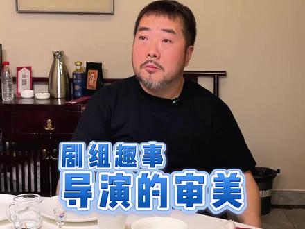 #剧组趣闻#好哥们在一起就是开心#好友小酌#酒桌上的快乐时光