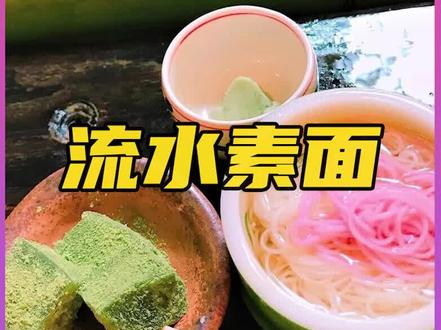 流水素面是如何制作出来的#制作过程 #纪录片 #美食 #挂面