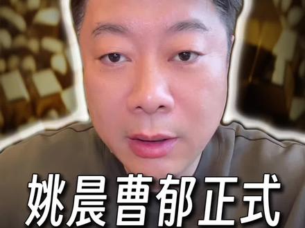 演员姚晨正式官宣离婚!!