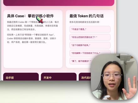 分享6个让你的codex更好用的小技巧! #小白的无痛学习指南 #产品经理 #文科生 #codex #干货分享