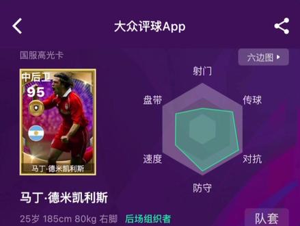 这是小更前的敷衍包吗#实况足球