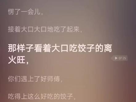 #道诡异仙 #丹阳子 #李火旺 师父他成仙啦