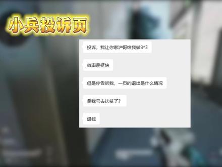 3*3任务中途推出,不算撤离失败?#三角洲行动 #三角洲陪玩 #三角洲3x3保险