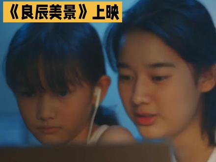 电视剧《良辰美景》 1926年的苏州,江南织造世家沈家的嫡女沈静怡正筹备与青梅竹马的书香门第公子顾景行的婚事,恰逢北伐军攻破城防,沈家因曾给北洋军阀供应军需被查抄,父亲入狱,顾家为求自保主动退婚,一夜之间沈家家破人亡。走投无路的沈静怡跟着逃难的人群来到上海,为了谋生进了纱厂当女工,结识了表面上是洋行买办、实则是地下党联络员的陆昭南。#中视频伙伴计划 #抖音短剧新番计划 #好剧推荐