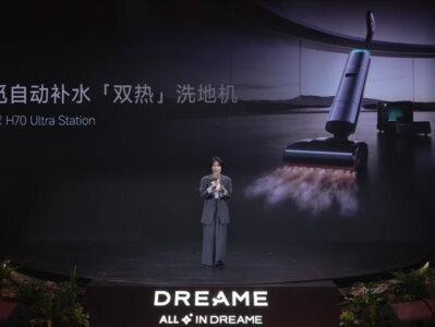 2026AWE,追觅T70/H70双旗舰洗地机发布 开启“无界清洁”与“疾速双热”新时代。#追觅 #追觅awe2026 #追觅洗地机 #追觅洗地机Vicky #追觅宇宙