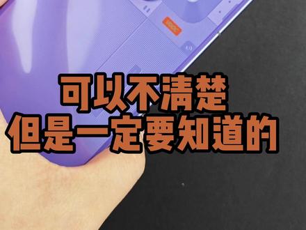 真我neo8新机小技巧大家一定要知道的不要傻傻不自知了配件用 的(领希旗舰店)的配件#真我neo8 #真我neo8钢化膜 #钢化膜 #手机壳 #数码科技