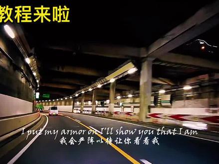 教你用关键帧制作交替闪屏效果,等你有车了可以拍#交替闪屏 #unstoppable #剪映 @剪映研究所