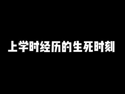 6年后的脱缰凯站上了领奖台#花式跑进空之要塞 #蒸汽冒险biubiubiu