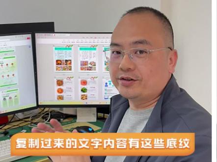 标书格式踩坑?复制底纹批量删,轻松过审! #标书 #标书制作 #干货分享 #招投标